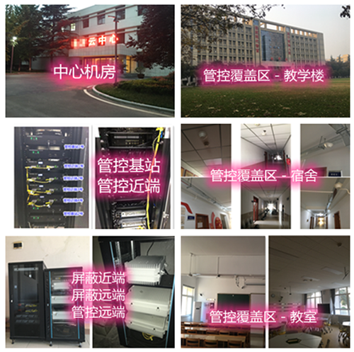 濂溪某军事院校管控案例（数字信令级）