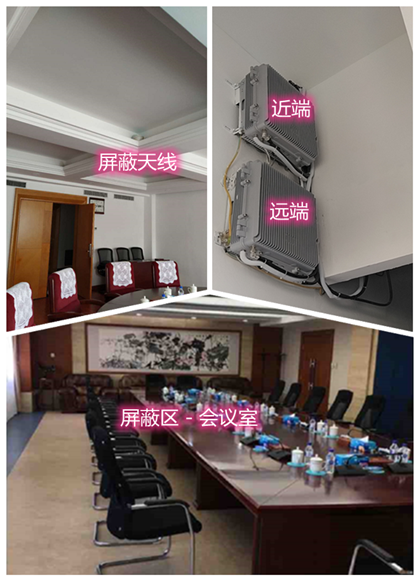  濂溪某机关单位会议室屏蔽案例（数字信令级）