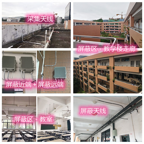  濂溪某中学考场屏蔽案例（数字信令级）